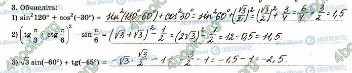 ГДЗ Математика 4 клас сторінка В1 (3)