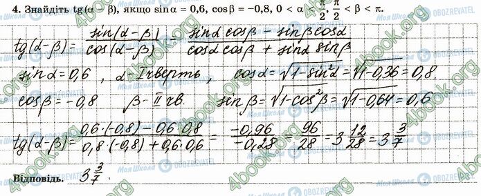 ГДЗ Математика 4 клас сторінка В1 (4)