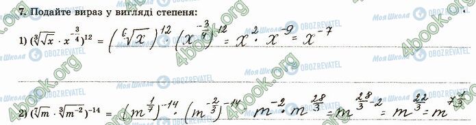 ГДЗ Математика 4 класс страница В4 (7)