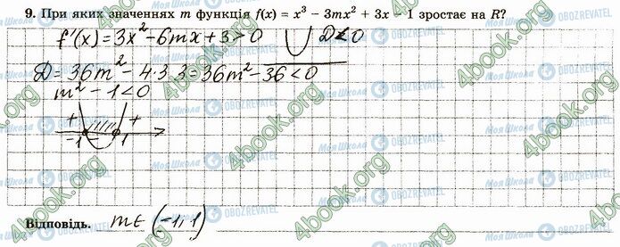 ГДЗ Математика 4 клас сторінка В4 (9)