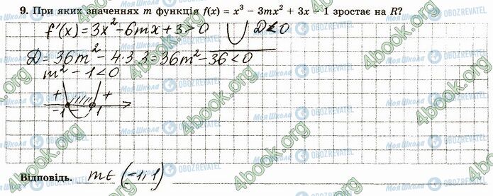 ГДЗ Математика 4 класс страница В4 (9)