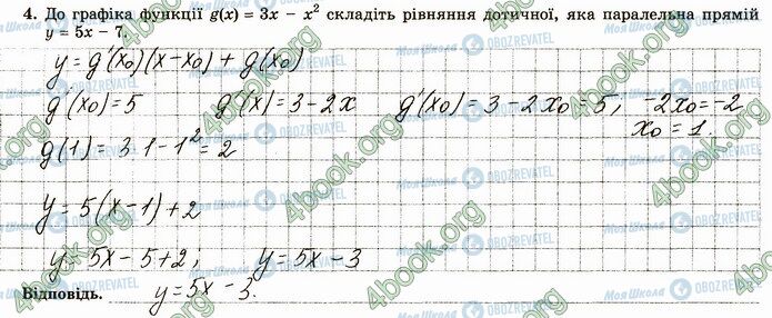 ГДЗ Математика 4 класс страница В1 (4)