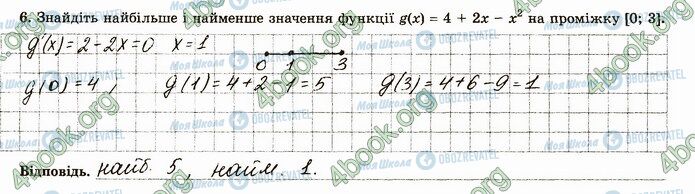 ГДЗ Математика 4 класс страница В1 (6)