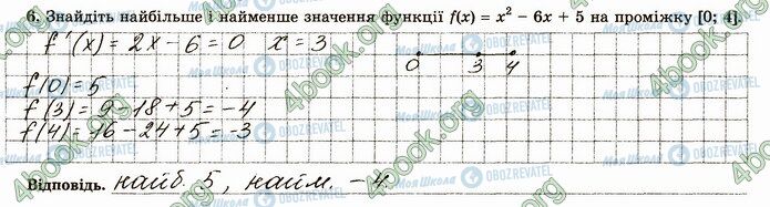 ГДЗ Математика 4 клас сторінка В3 (6)