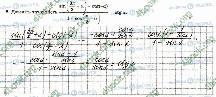ГДЗ Математика 4 клас сторінка В3 (8)