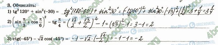 ГДЗ Математика 4 клас сторінка В2 (3)