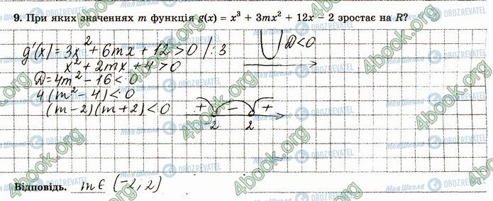 ГДЗ Математика 4 класс страница В1 (9)