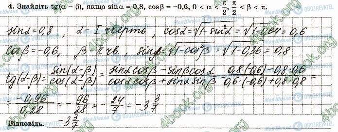 ГДЗ Математика 4 клас сторінка В2 (4)