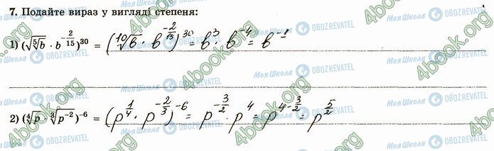 ГДЗ Математика 4 класс страница В1 (7)