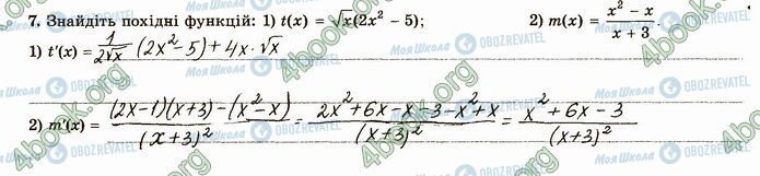 ГДЗ Математика 4 класс страница В2 (7)