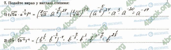 ГДЗ Математика 4 клас сторінка В2 (7)