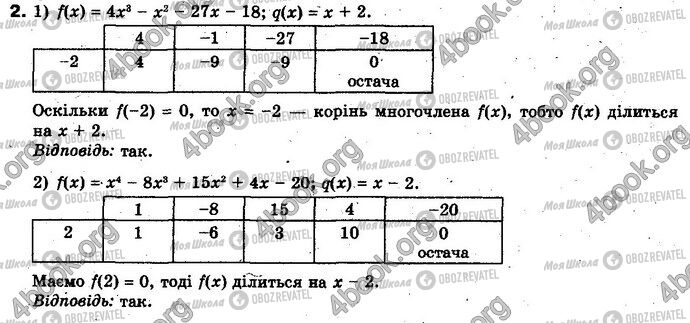 ГДЗ Алгебра 10 класс страница §8.4 Впр.2