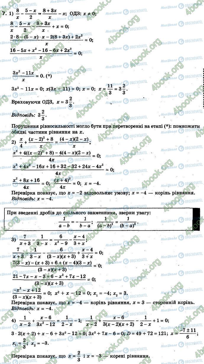 ГДЗ Алгебра 10 класс страница §3.1 Впр.7