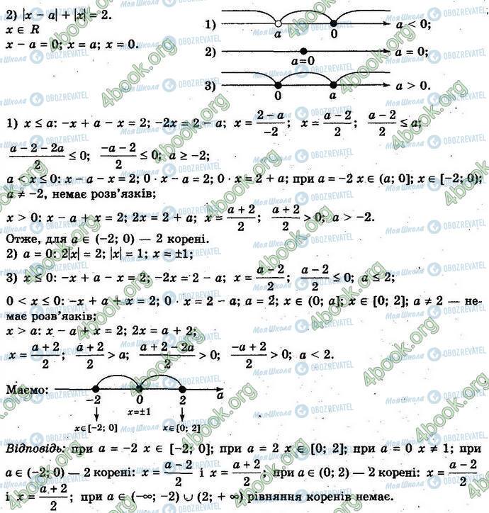 ГДЗ Алгебра 10 клас сторінка 2-2