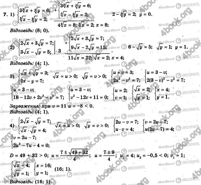 ГДЗ Алгебра 10 класс страница §10.1 Впр.7