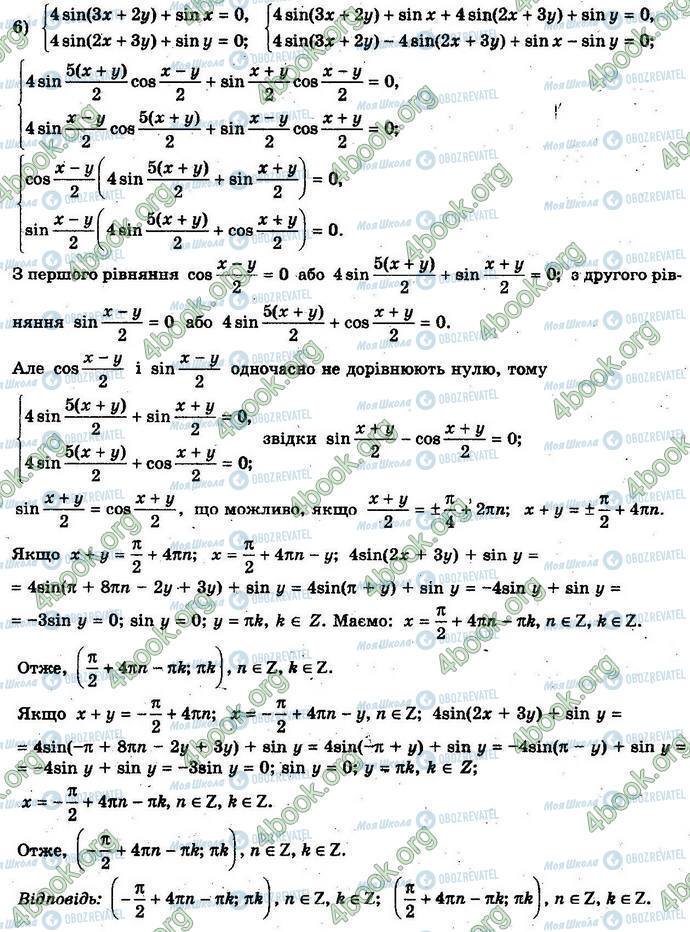 ГДЗ Алгебра 10 клас сторінка 6-6
