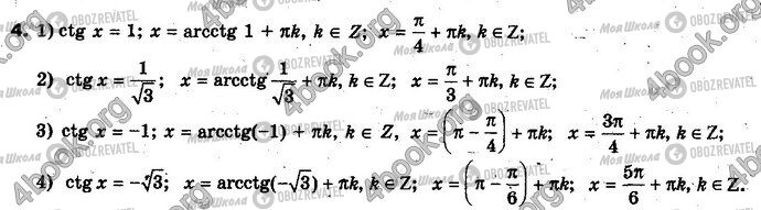 ГДЗ Алгебра 10 класс страница 4