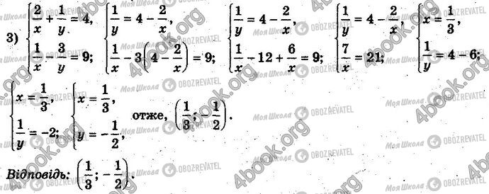 ГДЗ Алгебра 10 клас сторінка §3.2 Впр.2-3