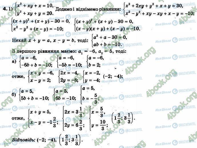 ГДЗ Алгебра 10 клас сторінка §3.2 Впр.4-1