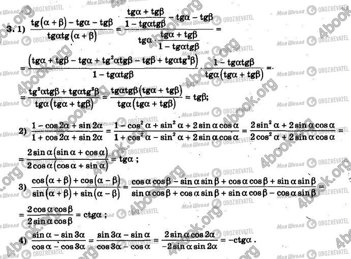 ГДЗ Алгебра 10 класс страница 3