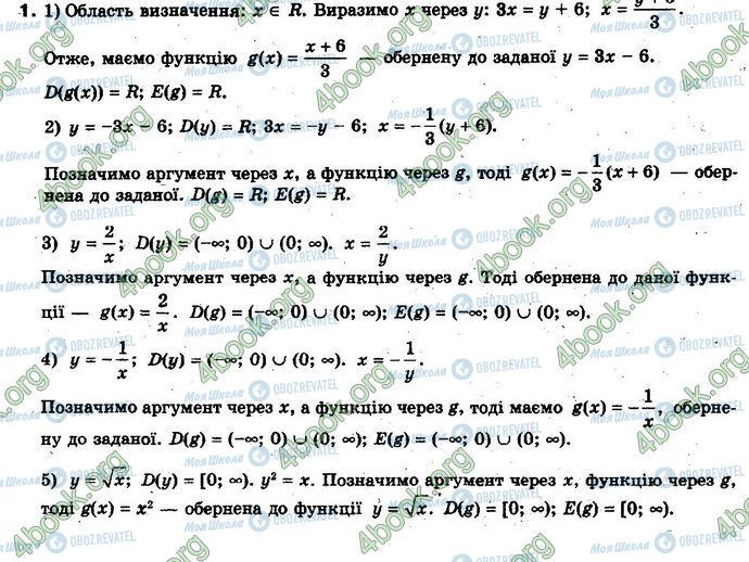 ГДЗ Алгебра 10 класс страница §9.3 Впр.1