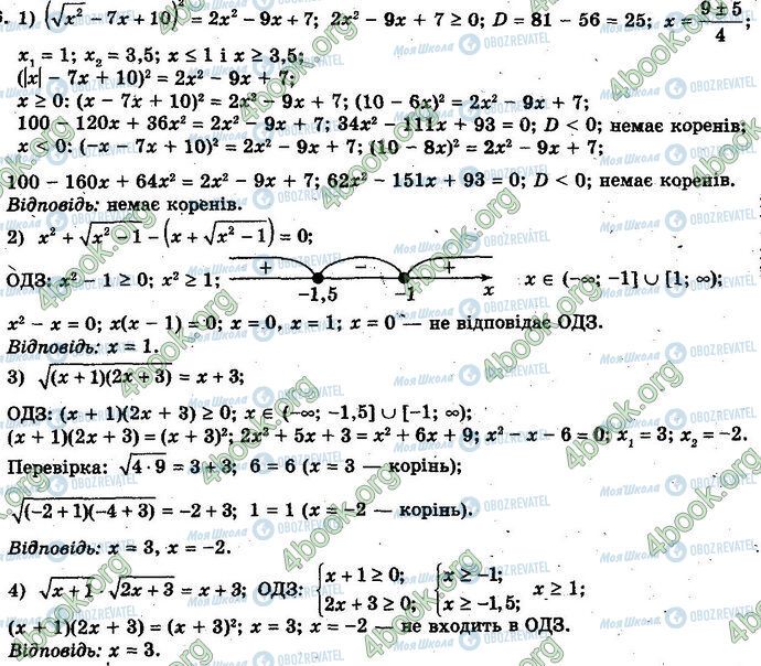ГДЗ Алгебра 10 клас сторінка 6