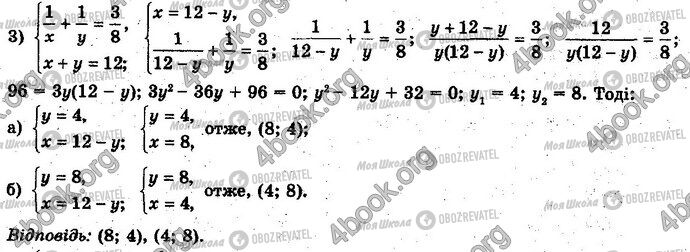 ГДЗ Алгебра 10 клас сторінка §3.2 Впр.1-3