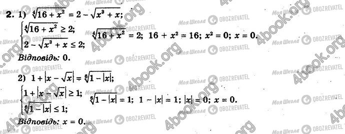 ГДЗ Алгебра 10 класс страница §10.2 Впр.2