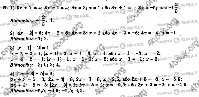 ГДЗ Алгебра 10 класс страница §1.3 Впр.5