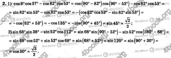 ГДЗ Алгебра 10 класс страница §19.3 Впр.2