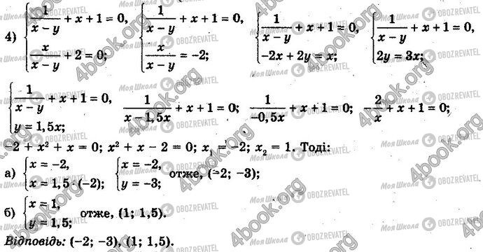 ГДЗ Алгебра 10 клас сторінка §3.2 Впр.3-4