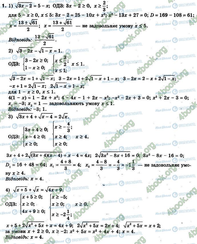 ГДЗ Алгебра 10 класс страница §10.3 Впр.1