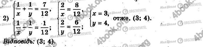 ГДЗ Алгебра 10 клас сторінка §3.2 Впр.2-2