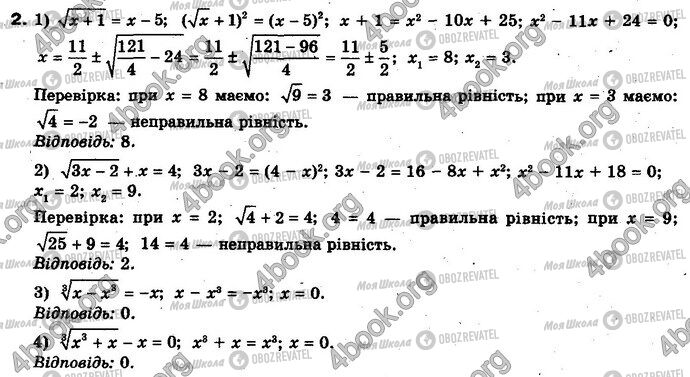 ГДЗ Алгебра 10 клас сторінка §10.1 Впр.2