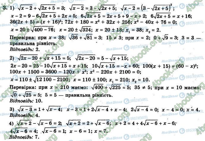 ГДЗ Алгебра 10 клас сторінка §10.1 Впр.3