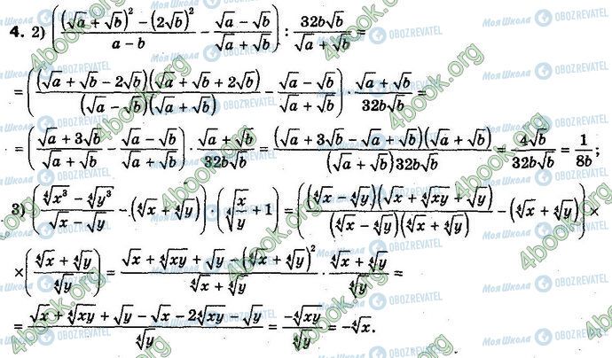 ГДЗ Алгебра 10 класс страница 4