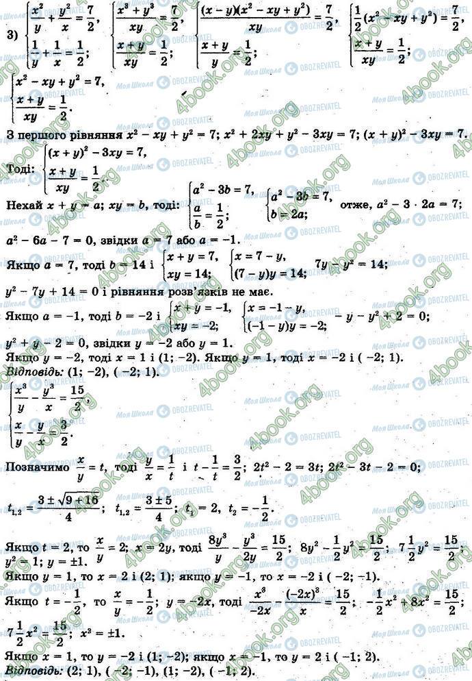 ГДЗ Алгебра 10 класс страница §3.2 Впр.4-3