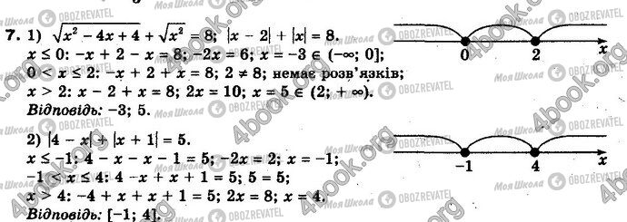 ГДЗ Алгебра 10 класс страница 7