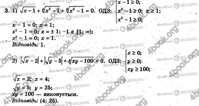 ГДЗ Алгебра 10 класс страница §10.2 Впр.3