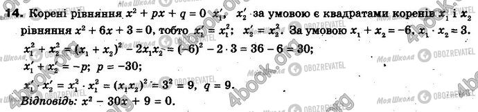 ГДЗ Алгебра 10 класс страница §8.3 Впр.14