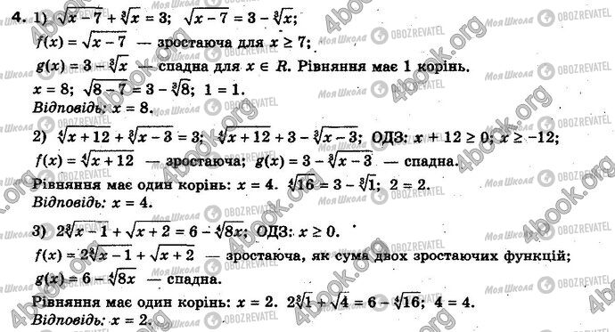 ГДЗ Алгебра 10 клас сторінка §10.2 Впр.4