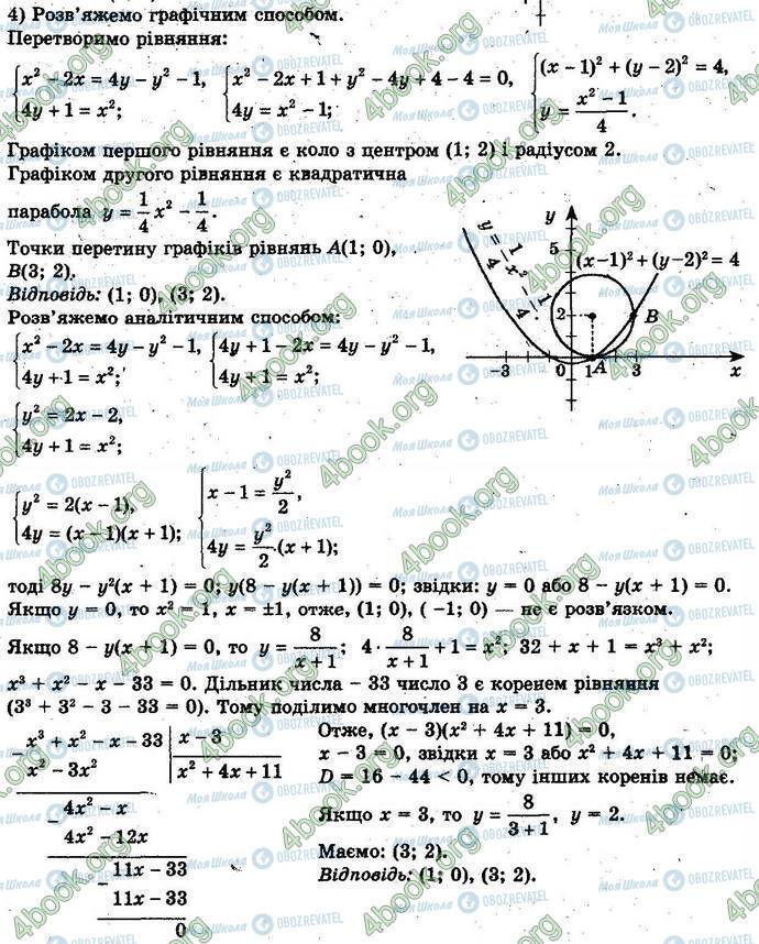 ГДЗ Алгебра 10 класс страница §3.2 Впр.5-4