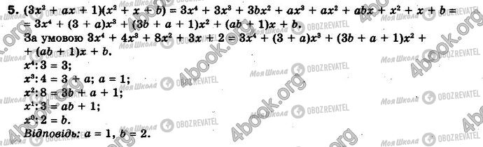 ГДЗ Алгебра 10 клас сторінка §8.1 Впр.5