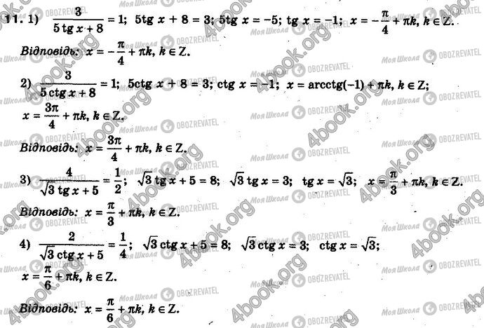 ГДЗ Алгебра 10 класс страница 11