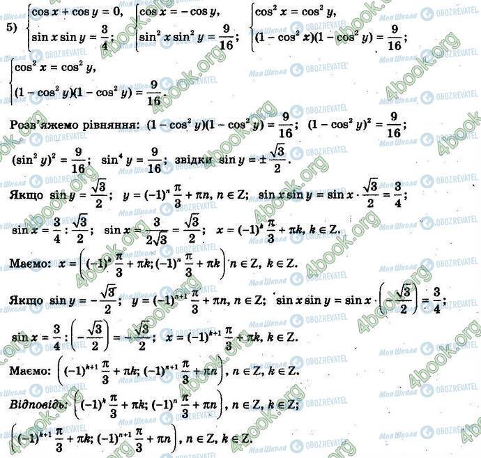 ГДЗ Алгебра 10 клас сторінка 6-5