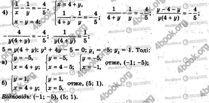 ГДЗ Алгебра 10 клас сторінка §3.2 Впр.1-4