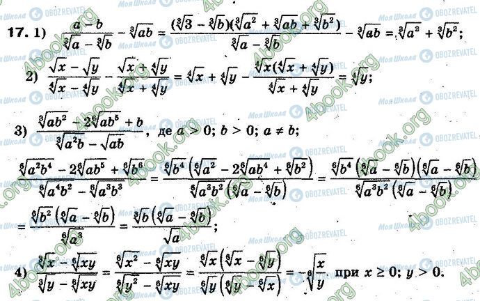 ГДЗ Алгебра 10 класс страница §9.1-2 Впр.17