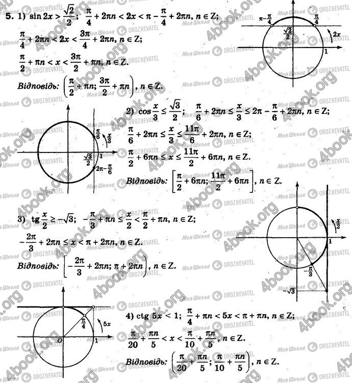 ГДЗ Алгебра 10 класс страница 5