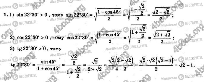 ГДЗ Алгебра 10 класс страница §19.5 Впр.1