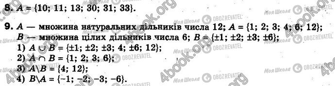 ГДЗ Алгебра 10 клас сторінка §1.1 Впр.8-9